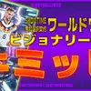 イーフト2026｜【モバイル9周年】無料選択権「【ショータイム】キミッヒ」おすすめ育成（プレーメイカー・ビジョナリーパス）【ショータイム：ワールドワイド】