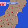 地震 宮城県と福島県で6強