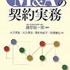 三博士没後１００周年記念企画「法学ガール」〜新司法試験商法平成１８年過去問その１