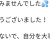 我慢は不幸のもと。我慢してると恋愛が滞ります。電話コンサル1日目✨