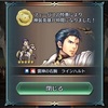 【FEH】神装ラインハルトがやってきた