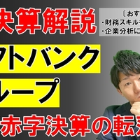 ユーグレナ 赤字の理由はなぜ 株価の今後と将来性を個人株主ir説明会から分析する Zaimの教室 財務諸表専門の学校 完全オンライン授業 個別指導 マンツーマン 講座 セミナー 東京 スクール 予備校 分析 見方 読み方 決算書 経営 ユーグレナ 赤字の理由はなぜ 株価の今後と将来性を個人株主ir説明会から分析する Zaimの教室 財務諸表専門の学校 完全オンライン授業 個別指導 マンツーマン 講座 セミナー 東京 スクール 予備校 分析 見方 読み方 決算書 経営