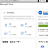 Microsoft Entra IDの条件付きアクセスを利用した利用規約の設定と注意点