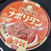 チキンラーメン 純喫茶のナポリタン