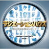 ラジエーションハウス～放射線科の診断リポート～第10話のあらすじと感想　鏑木の予想外の行動に感動