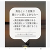 現代っ子に責任という言葉は脅迫