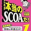 メーカにおける転職活動のやり方など覚書。エンジニアの転職の流れと注意など。