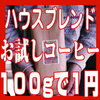 勝手に歯を削られたのですが、ちょっとよいことがありました。