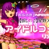 『むらさき』ヘアにしたついでに…【推しの子】星野アイ風『アイドルコーデ』リメイク