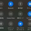 スマホの通知はすべてオフ