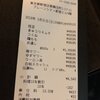 奉仕料、深夜料金…『肉道〜nikumichi〜新宿店』はぼったくり