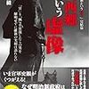 西郷が逆賊で終わらないためには、どうするべきだったか