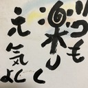 初志貫徹！（空手教室 学允会 裏方日記）