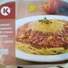 八達通～消費券残り。OK便利店の芝士肉酱意粉