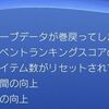 【みんなでスペランカーZ】オンライン検索が劇的に改善！アップデート1.02が配信！ #みんスペ