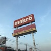 タイにある業務用スーパー『makro（マクロ）』とは？