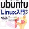 VMware PlayerでWindows on Ubuntu
