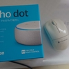 アレクサが届いたでー　echo dot