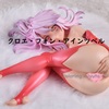 クロエ・フォン・アインツベルン　ガレージキット完成
