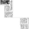 きめ細かな支援　医療現場に　前橋赤十字病院長・たなはし候補懇談（しんぶん赤旗　2020.09.27） #群馬 #前橋 #新型コロナ #赤字の病院を救って #GoTo予算を医療に回せ #たなはしせつ子