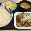 【松屋】牛焼肉と茄子のにんにく味噌定食を食べてきた！【期間限定】