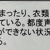 全てはここから始まる