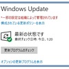 Windows11の更新プログラム：KB5037853でタスクバーが応答しない障害が発生