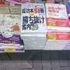 「お金持ちになるマネー本厳選５０冊」（仮）