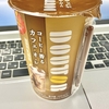 ★コーヒー香るカフェ・オ・レ