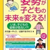 子どものいい成長には、快適さより仕掛けが必要です