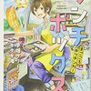 日記：キッチンカー、昼食、ブクマ整理