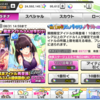 デレステ：天井までに必要なジュエルを無料で貯めました(8カ月75000個以上)