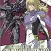 「ガンダムSEED DESTINY」最終回