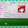 【ネタバレあり】初代ときメモ（１０／１８）