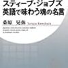 まさに”魂の名言”