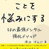 転職したいと潜在的に悩みを抱えている人はかなり多いんですよね　きっと。