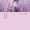 【新刊案内】出る本、出た本、気になる新刊！ 　（2018.7/5-8/1週）