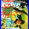 ドロロンえん魔くん　放送開始 ㊗️50周年🎊