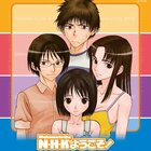 N・H・Kにようこそ!』総話レビュー - ワールズエンド・サテライト