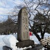 合浦公園までジョギングしに行ってみた。まだ雪が残っていました。（青森市合浦２丁目）