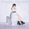 富田美憂「Present Moment」 -新しい一歩を踏み出す勇気‐