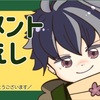 コメントがえし（〜6月2日）と雑談