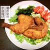 鶏の豪快半身揚げと台湾ラーメン