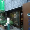 ミニ茶遊会１０月「お好きなお茶はどちら様？」＠『茶の実倶楽部』。(2018.10.13土)