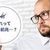 ハゲる原因は？？ハゲの根本的な治し方