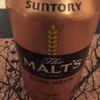 the malts umami