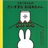 雲間よりうづきて跳ねるウサギかな