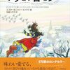 📚️サラとソロモン・エスター&ジェリー/ヒックス｜瞳のまにまに/田中瞳｜続メイクがなんとなく変なので友達の美容部員にコツを全部聞いてみた/BAパンダ、古川景都【読書記録３５】