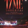 東方神起 - 初心者を沼に落とすためのライブDVD