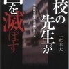 そこまで言って委員会 2009.12.13 『子育て教育スペシャル』